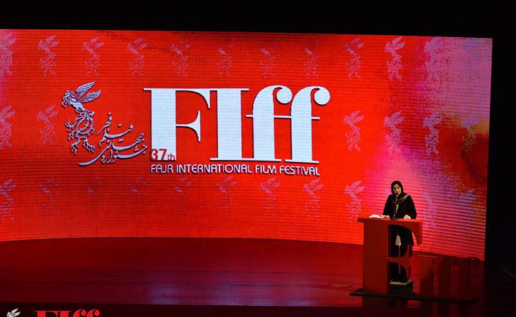 اختتامیه سی و هفتمین جشنواره جهانی فیلم فجر