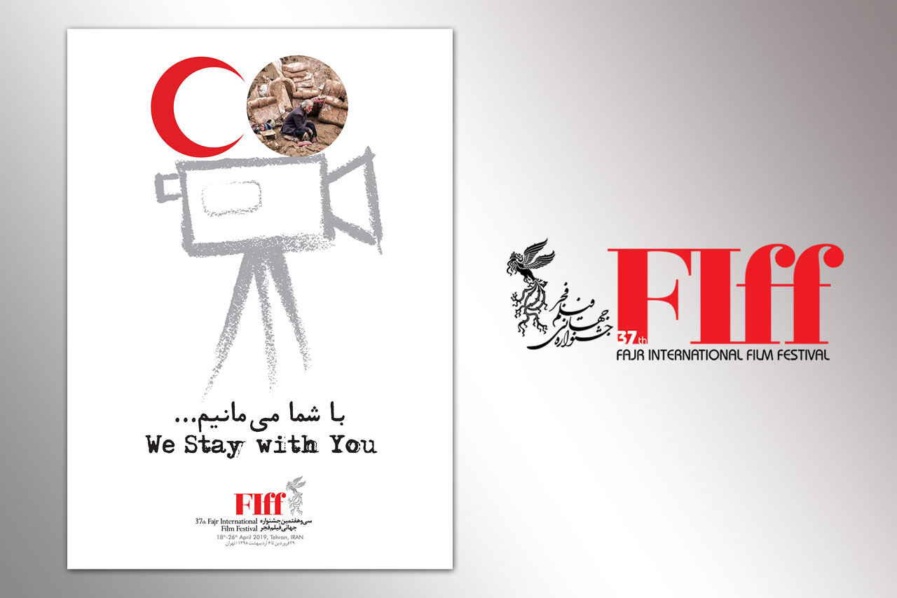هلال احمر جشنواره جهانی فیلم فجر