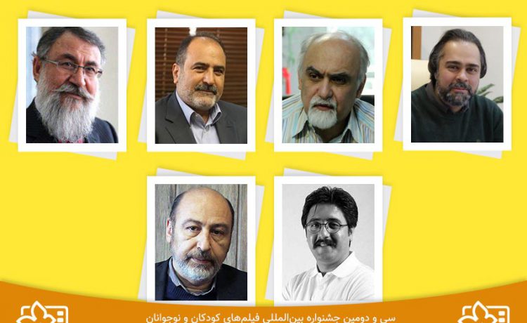 مدیران جشنواره فیلم های کودک و نوجوان اصفهان