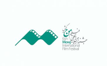 جشنواره فیلم کوتاه موج کیش