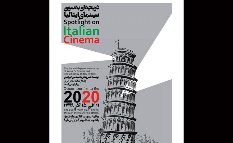 هفته فیلم ایتالیا