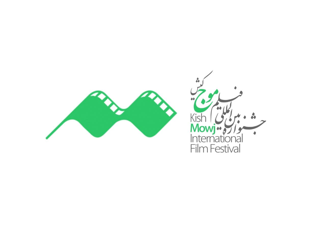 چهارمین جشنواره بین‌المللی فیلم موج کیش