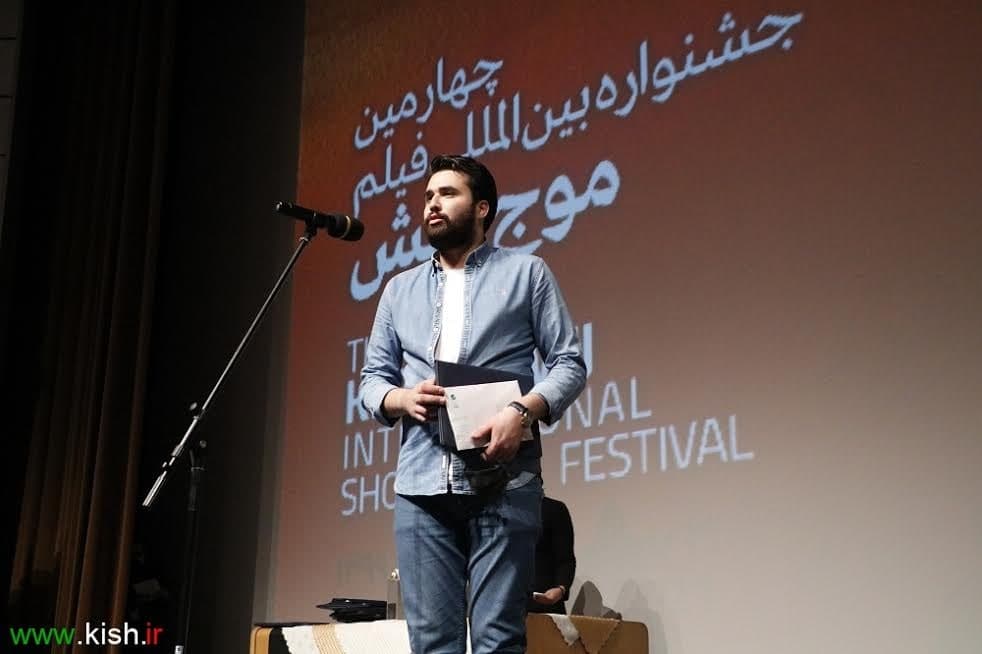 اختتامیه جشنواره فیلم کوتاه موج کیش