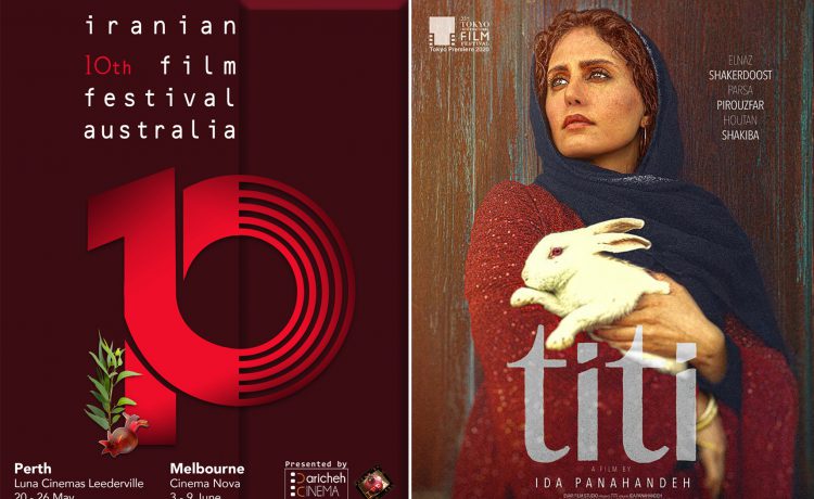 تی تی جشنواره فیلم های ایرانی استرالیا